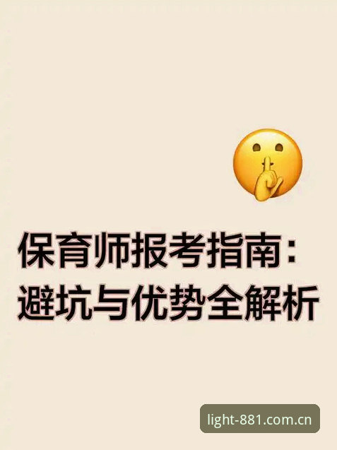 体育资讯入口的避坑指南：电脑版中文官方主页官方入口必备的细节全解析